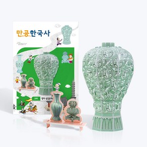 뜯어만드는세상/만공한국사] 고려_청자 상감운학문 매병/종이모형/종이접기/방과후수업/영재교육/스콜라스, 1개, 컬러, 22피스