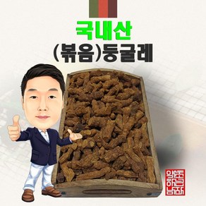 국내산 (볶음)둥굴레 100g (경북 영천) 국산 황정, 1개