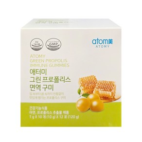 애터미 그린 프로폴리스 면역 구미 12포, 120g, 1개