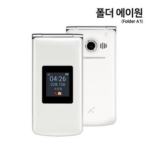 [에이루트]에이루트 A1 스마트 폴더 폰 Smart folder A1 새상품 공기계 미사용 풀박스 갤럭시 폴더 대체용 엘지폴더 대체 제품