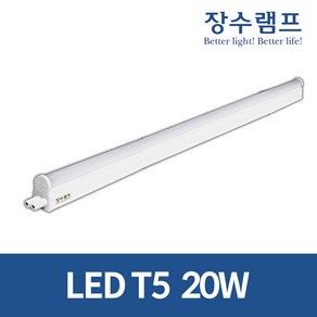 우리조명 장수램프 LED T5 간접조명 20W 1200mm, 1개, 전구색