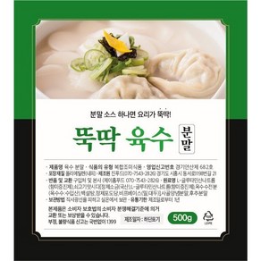 [뚝딱] 고수의 만능육수 분말소스, 500g, 1개