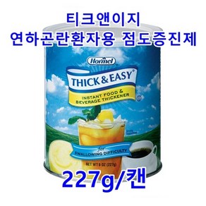 메디푸드 티크앤이지 227g