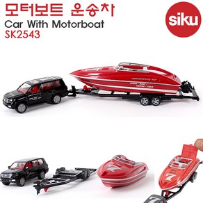 시쿠 sk2543 모터보트 운송차/siku SUV와 모터보트