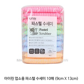 아이린 파스텔 수세미 9cm X 13cm 10매 업소용 식자재 다용도 주방 가정 대용량, 1개