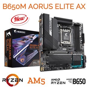 AMD Ryzen 7 7800X 3D + GIGABYTE B650M AORUS ELITE AX 프로세서 와이파이 블루투스 DDR5 메인보드 키트