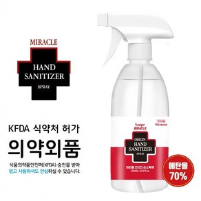 [일상플러스]미라클 오리진 스프레이 손제 500ml 액상형 의약외품 에탄올70 99.9 당일발송, 1개