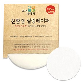 실링페이퍼 500매 135mm 테이크아웃페이퍼커피음료포장, 500개