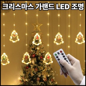 로수어 크리스마스 가랜드 USB 타입 LED 조명, 1개, 트리