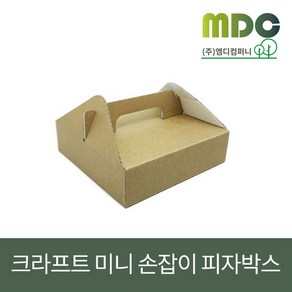 [엠디컴퍼니] 6인치 크라프트 무지 미니 손잡이 피자박스 (100개) 피자박스 피자포장박스 미니피자포장박스 미니피자박스 피자포장, 100개