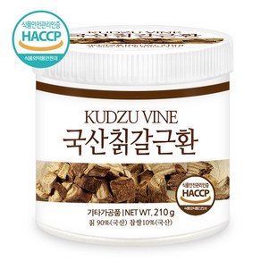 푸른들판 국내산 칡환 갈근환 haccp 인증