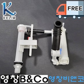 계림 정품 C602 C605 C607 공용 로우탱크용 원피스 볼탑 필밸브(분사펌프포함) G010KT