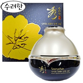 수려한 나이트 리페어 장벽크림 25ml, 1개