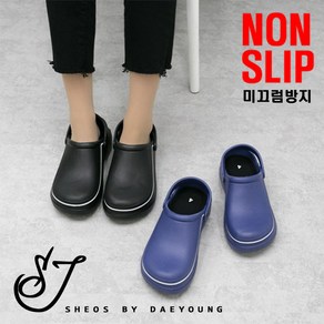 [SJshoes] 볼넓고 발편한 논슬립 미끄럼방지 방수 쿠션 주방 조리 샌들 슬리퍼 S085