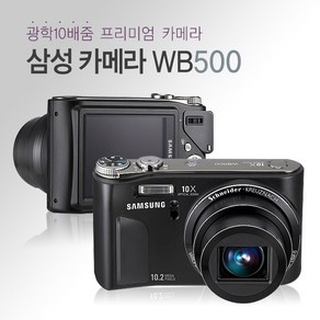 삼성 VLUU WB500 카메라 광학10배줌 32GB+케이스+리더기 포함 k