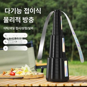 트렌디하태 다기능 자동 모기 퇴치기 선풍기 모기퇴치기 자동모기퇴치 다기능팬 전자모기퇴치 홈키파모기