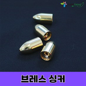 NSB 브레스싱커 배스 텍사스리그 총알싱커, 1개