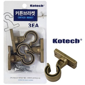 코텍 커튼 브라켓 3개입 엔틱골드 K-3990 (25mm 나사포함 커텐걸이 커튼레일고정 천정 벽면 커텐봉걸이), 25mm용, 3개