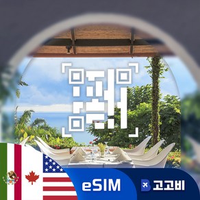 [eSIM] 북중미 3개국 미국 캐나다 멕시코 데이터 무제한 QR코드 발송, 1개, 매일1GB, 5일