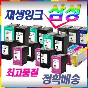 삼성호환 재생잉크전품목 M260 검정 SL-J2160W 2165W