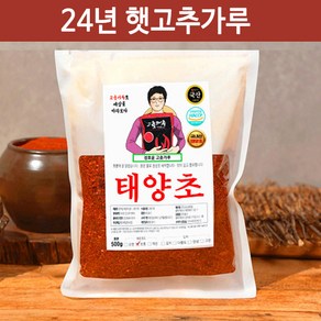 2024년 태양초 햇고추가루 정호윤 고춧가루 500g 국내산 고추가루, 1개