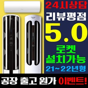 캐리어에어컨 스탠드형 멀티2in1 절전형인버터 가정용 사무용 업소용 16평 18평 23평, 멀티형(일반형) 18 + 6평 181XASWMDG