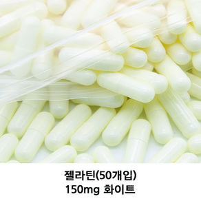 이메디샵 공캡슐 젤라틴공캡슐 빈캡슐 강아지약 고양이약 캡슐 가루약캡슐 100mg 150mg 250mg 500mg