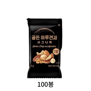 [하루견과] 7가지순수견과 골든하루견과 시그니처25gx100낱봉, 25g, 100개