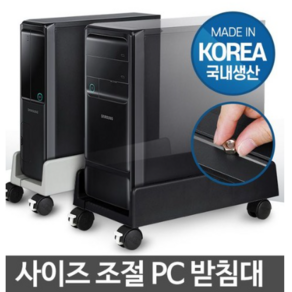 아카리시리빙 컴퓨터 본체 받침대