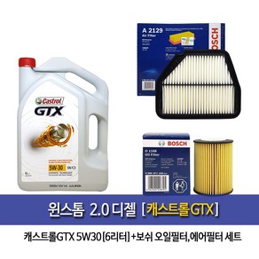 캐스트롤GTX 윈스톰 2.0디젤 캐스트롤GTX (6Lx1개)6L 엔진오일 1168-A2129, 1개, 6L