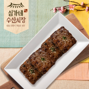 심가네 숯불 민물장어 떡갈비 10팩, 10개, 70g