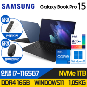 삼성 갤럭시북 프로 15인치 인텔11세대 i7 SSD 1TB RAM 16GB 윈도우11홈 AMOLED NP950XDB-KC5US, WIN11 Home, 블루