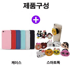 켑짱 아이폰 SE 5s 5 케이스 (iPhone iPhone 공용) 핸드폰 범퍼 + 스마트톡 증정 휴대폰