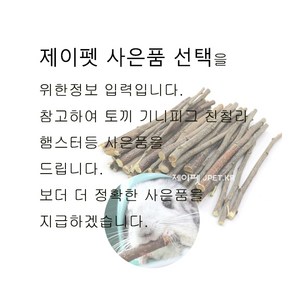 토끼 기니피그 친칠라 햄스터 사료 샘플 선택용, 앵무새, 1개, 10g