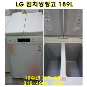 LG 뚜껑형 김치냉장고 189L