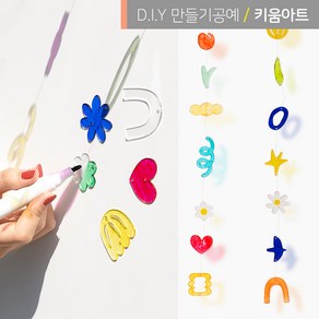 키움아트 썬캐쳐 만들기 아크릴 DIY세트 튤립 꽃