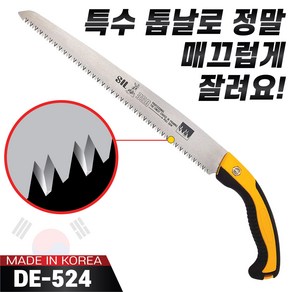 믿을 수 있는 대건금속 실버톱 DE-524 (350mm) 나무톱, 1개