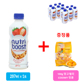 Nutiboost Stawbey 베트남 음료 뉴트리 부스트 딸기맛 우유, 4개, 297ml