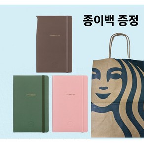 스타벅스 2025 다이어리. 데일리 플래너(그린) Stabucks X Moleskine Diay Planne [종이백 증정] - 색상:그린, 그린