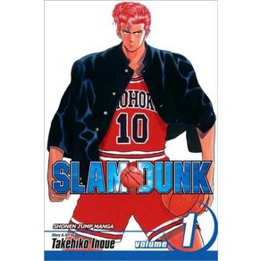 Slam Dunk 1, Viz Comics, Inoue, Takehiko(저)