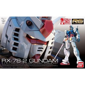 RG 01 RX-78-2 퍼스트건담 - 반다이 건프라 프라모델, 1개