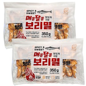 아라움 매콜달콤 맛있게 구운 보리멸