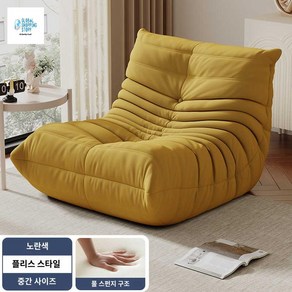 리네로제 토고 소파 스튜디오 카페 안락의자 인테리어 가구 1인용 쇼파베드 Togo sofa