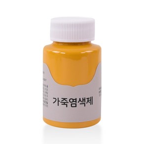 가스코 가죽염색제 100ml 캬라멜