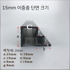 어항 슬라이드 6 8mm 수조 커버 뚜껑 수족관 받침대 거치대 지지대, 5. 15mm 더블 슬라이드 1m 블랙, 1개