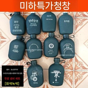 군용수통 휴대용 캠핑용 등산용 스트랩 물병 군대수통, 단점 라이트 그린, 1개