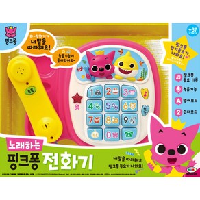 [미미월드] 노래하는 핑크퐁 전화기/ 핑크퐁 아기상어, 상세 설명 참조, 1개