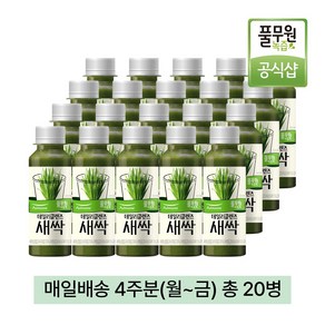 [풀무원녹즙] 매일배송 데일리클렌즈 새싹, 130ml, 20개