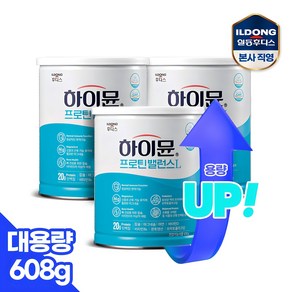 일동후디스 하이뮨 프로틴 밸런스