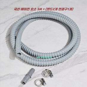 MK RUBBER 에어컨호스 19mm - 5M+연결대세트 에어컨드레인호스 에어콘호스, 1세트